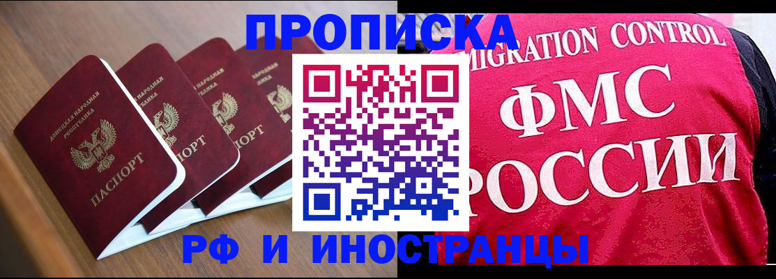 временная регистрация недорого в Санкт-Петербурге