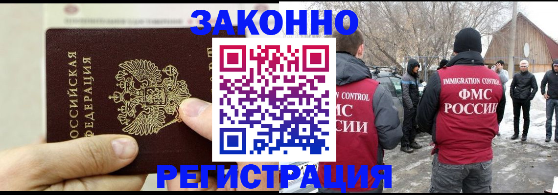 прописка в квартире в Санкт-Петербурге