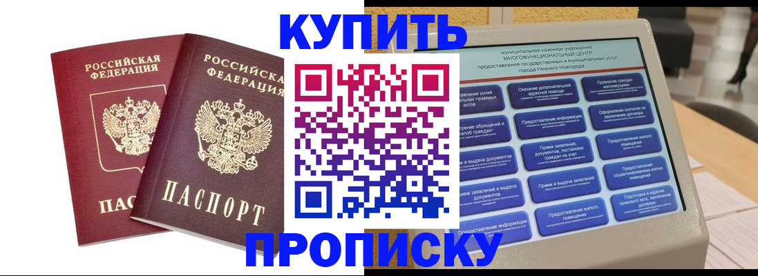 прописка для кредита в Санкт-Петербурге